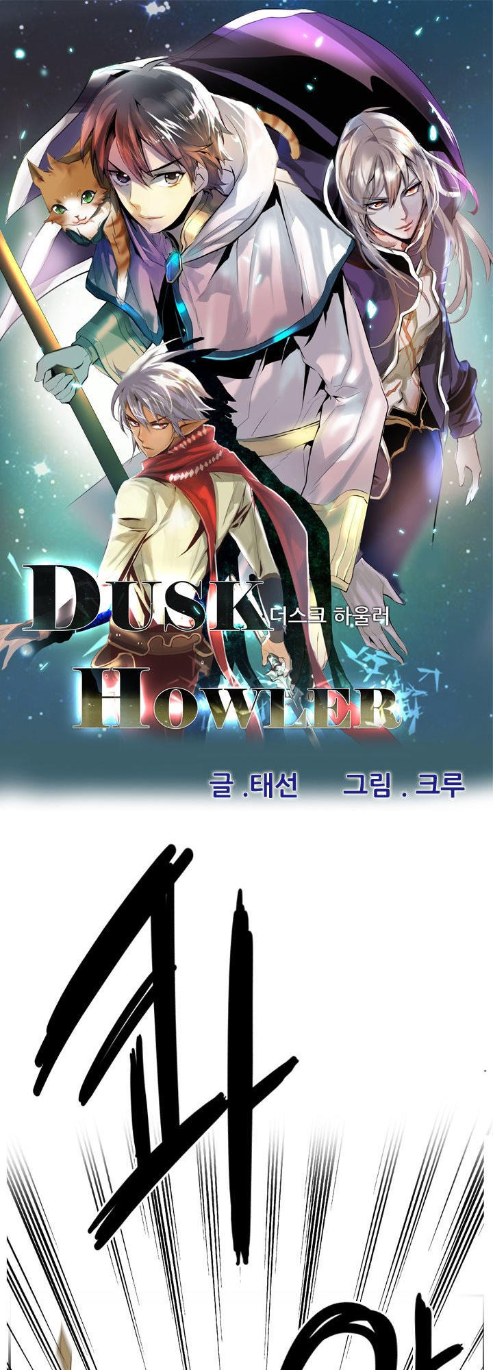 Dusk Howler Chương 55 Page 1