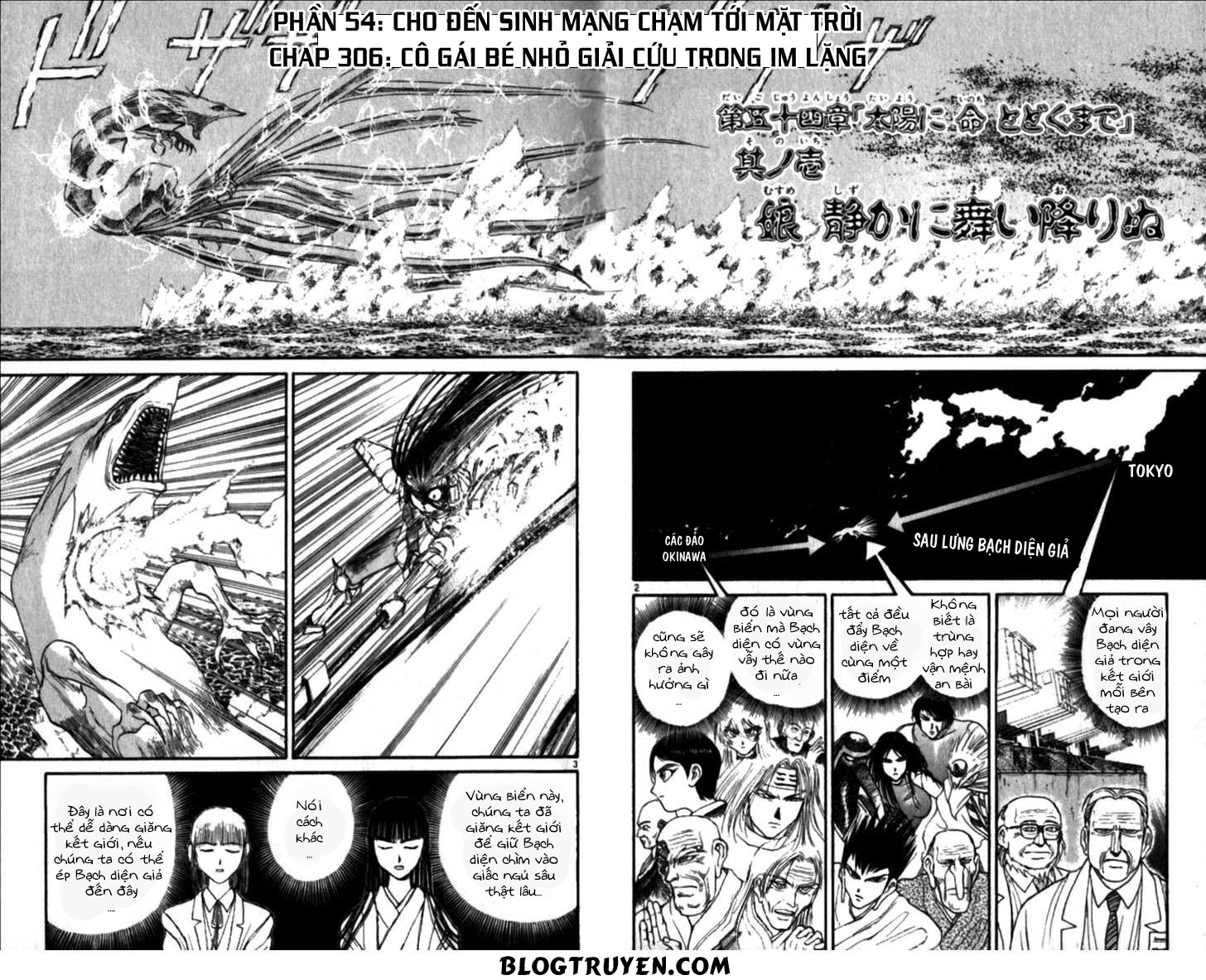 Ushio And Tora Chương 306 Page 6