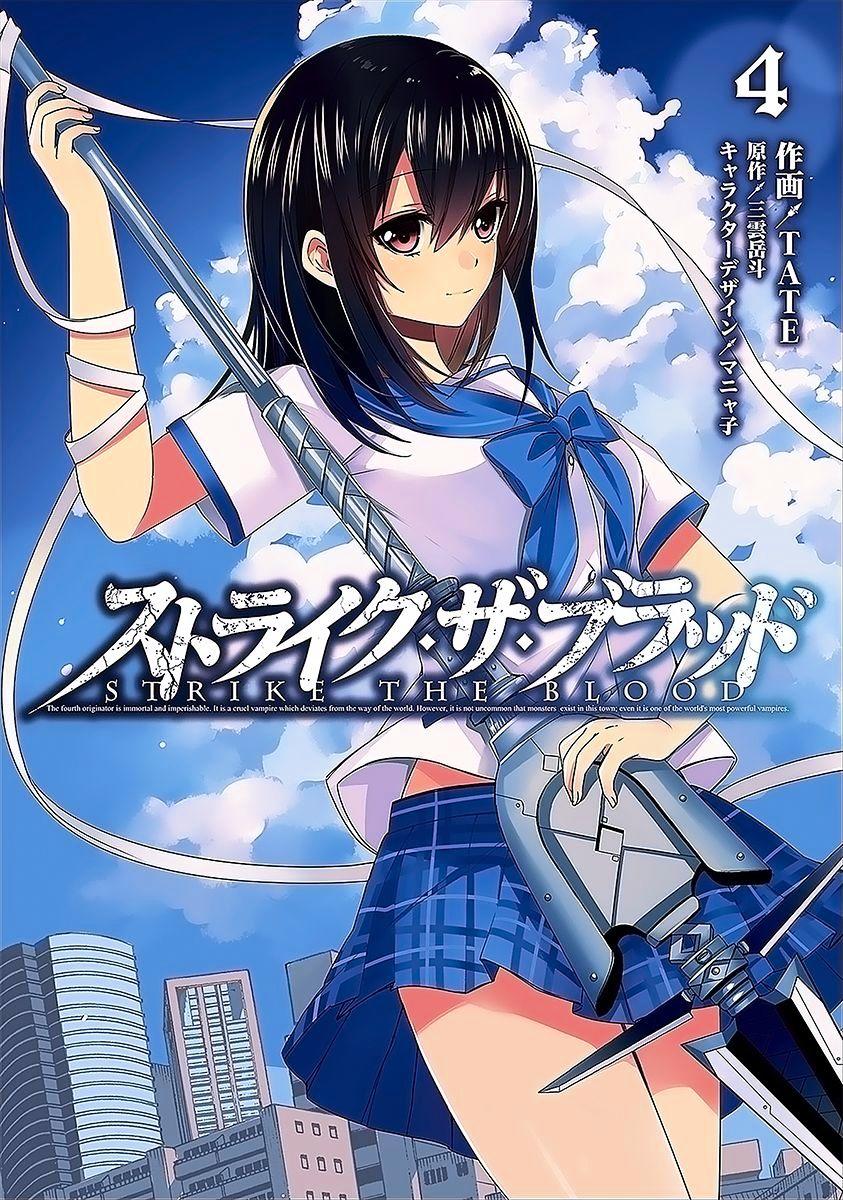 Strike The Blood Chương 15 Page 2