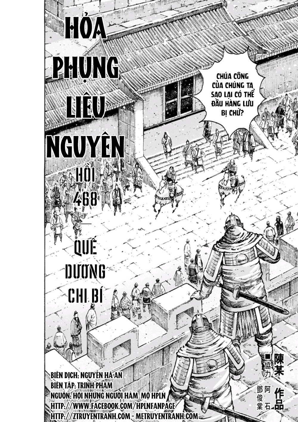 Hỏa Phụng Liêu Nguyên Chương 468 Page 2