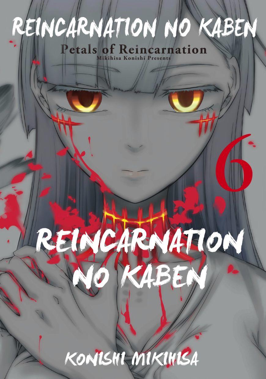 Reincarnation No Kaben Chương 27 Page 5