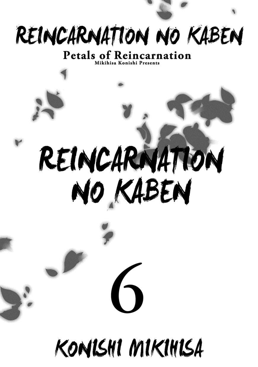 Reincarnation No Kaben Chương 27 Page 7