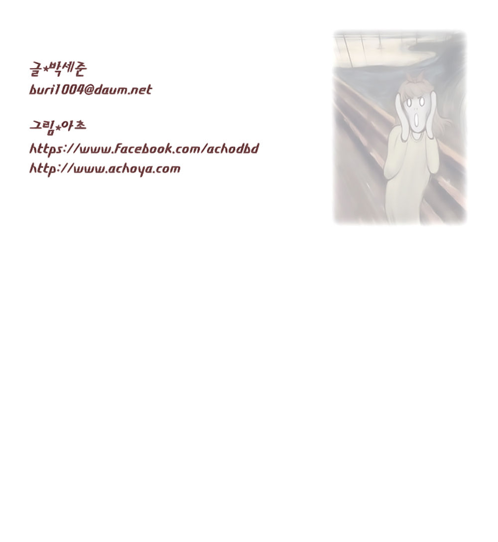 Mrs. Seonnyeo Chương 25 Page 37