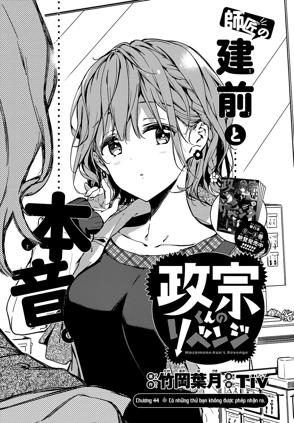 Masamune-Kun No Revenge Chương 44 Page 3