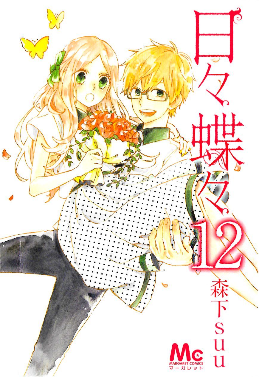 Hibi Chouchou Chương 76.1 Page 2