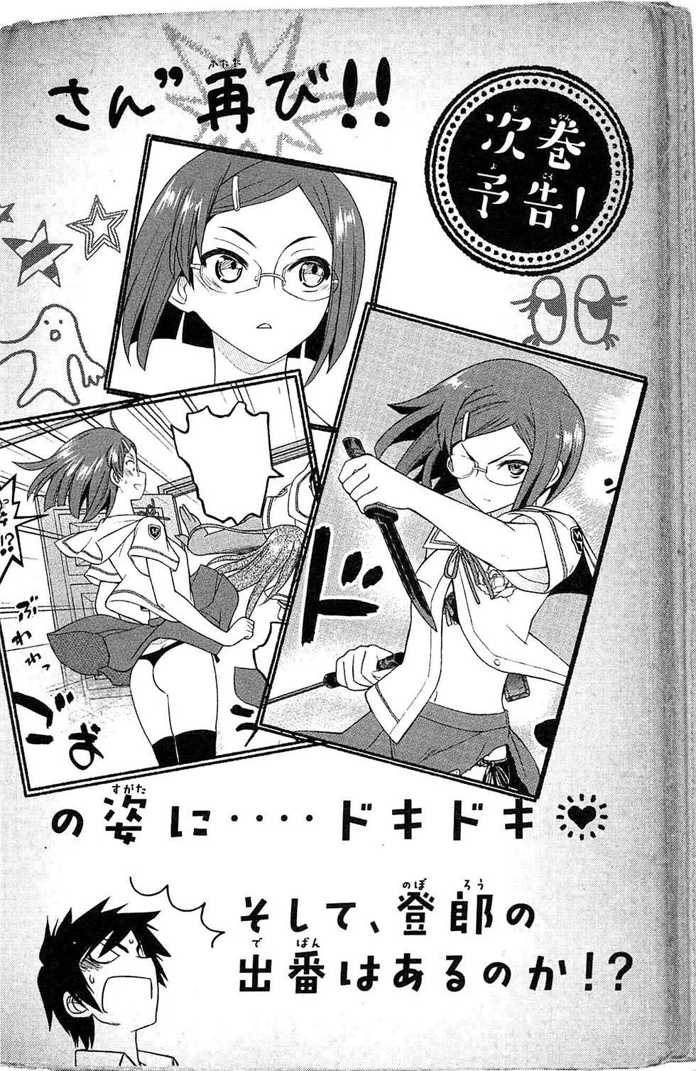 Kin No Kanojo, Gin No Kanojo Chương 25 Page 42