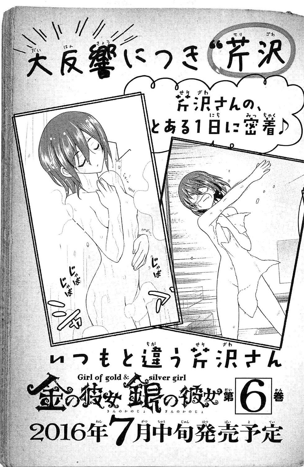 Kin No Kanojo, Gin No Kanojo Chương 25 Page 43