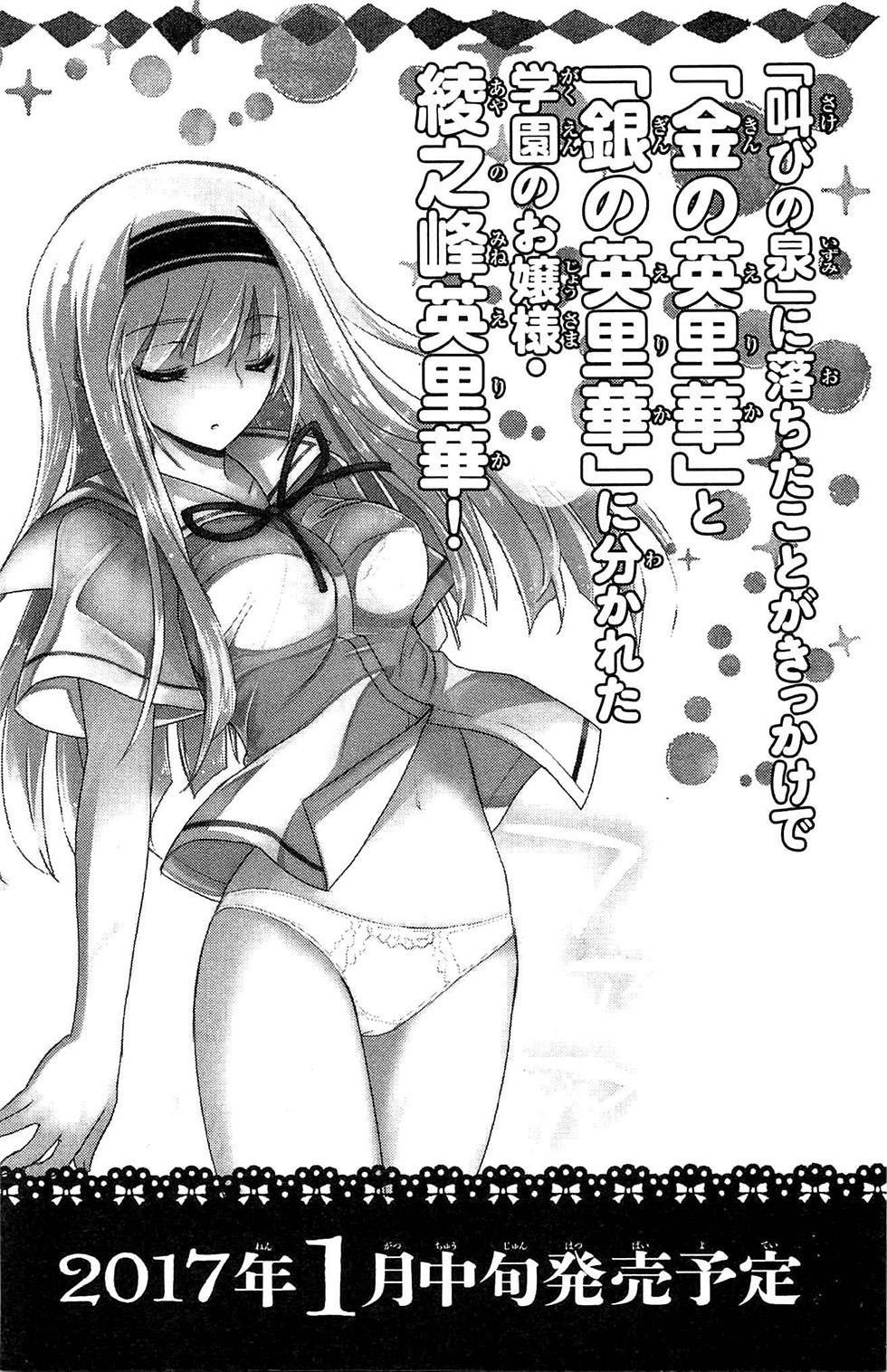 Kin No Kanojo, Gin No Kanojo Chương 30 Page 34