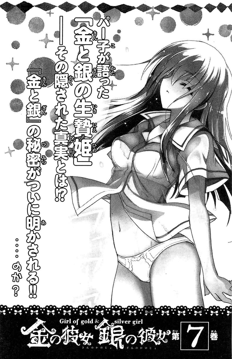 Kin No Kanojo, Gin No Kanojo Chương 30 Page 35