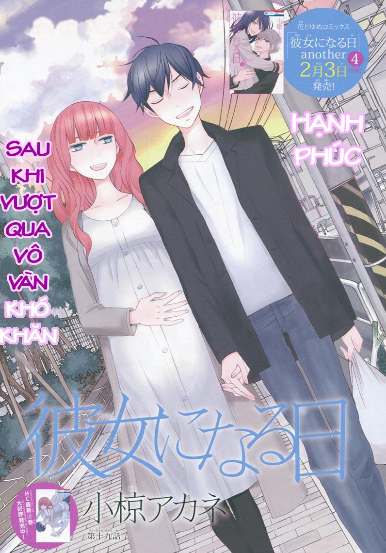 Kanojo Ni Naru Hi Chương 19 Page 1