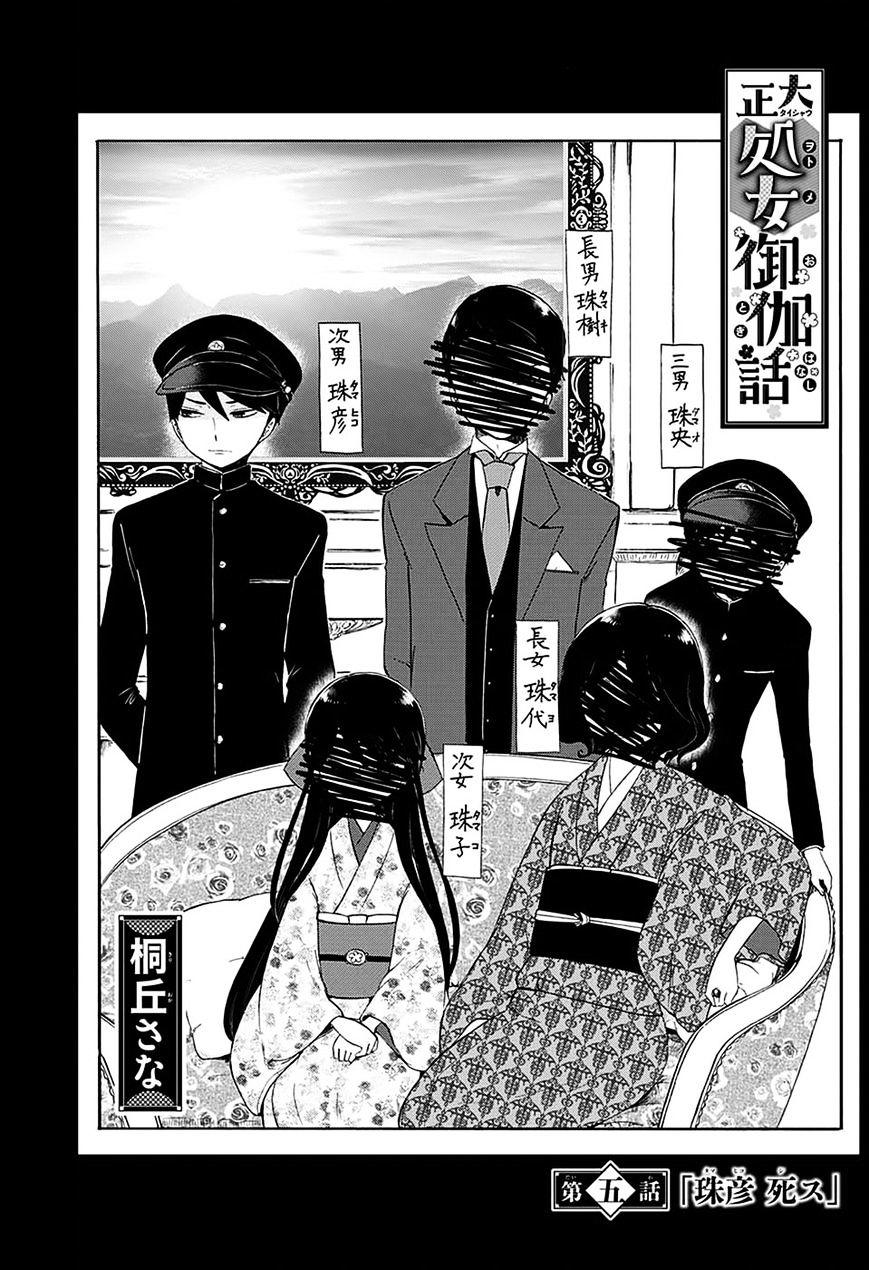 Taisho Wotome Otogibanashi Chương 5 Page 2