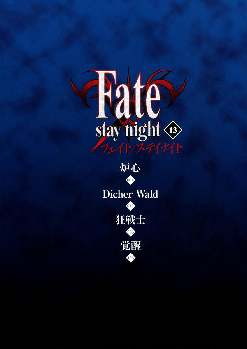 Fate Stay Night Chương 56 Page 6