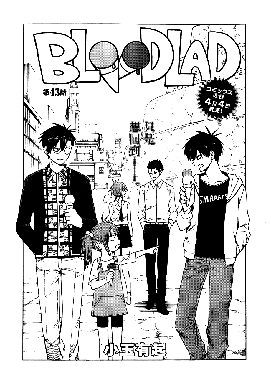 Blood Lad Chương 43 Page 2