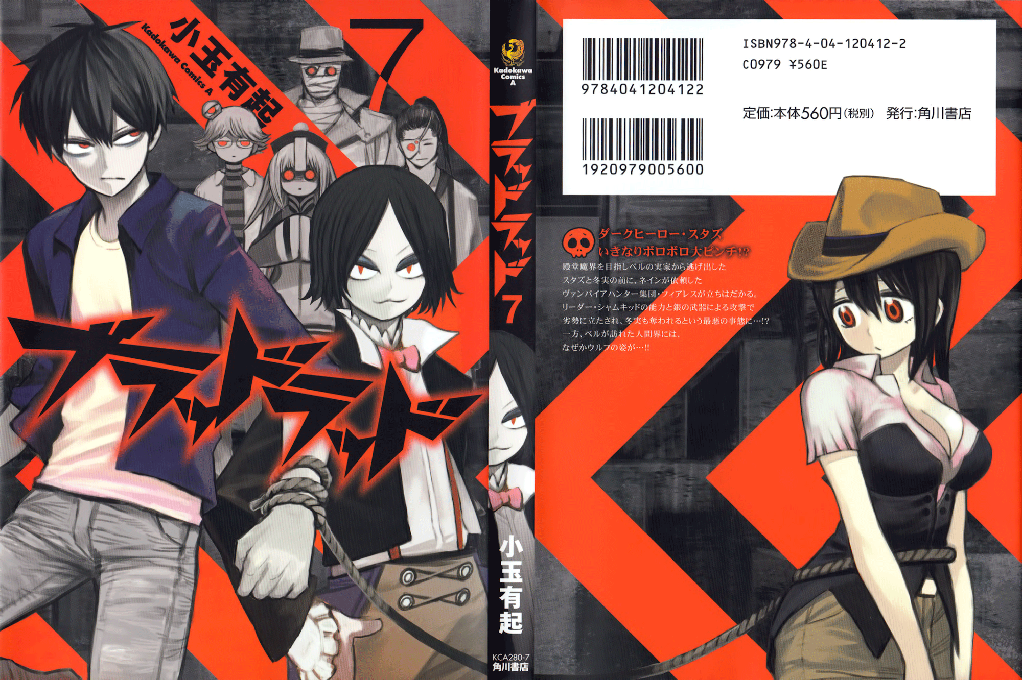 Blood Lad Chương 31 Page 3