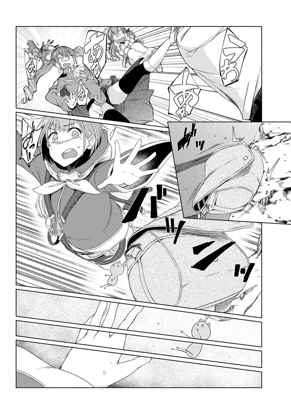 Tsuujou Kougeki Ga Zentai Kougeki De Ni-Kai Kougeki No Okaasan Wa Sukidesu Ka? Chương 13 Page 10