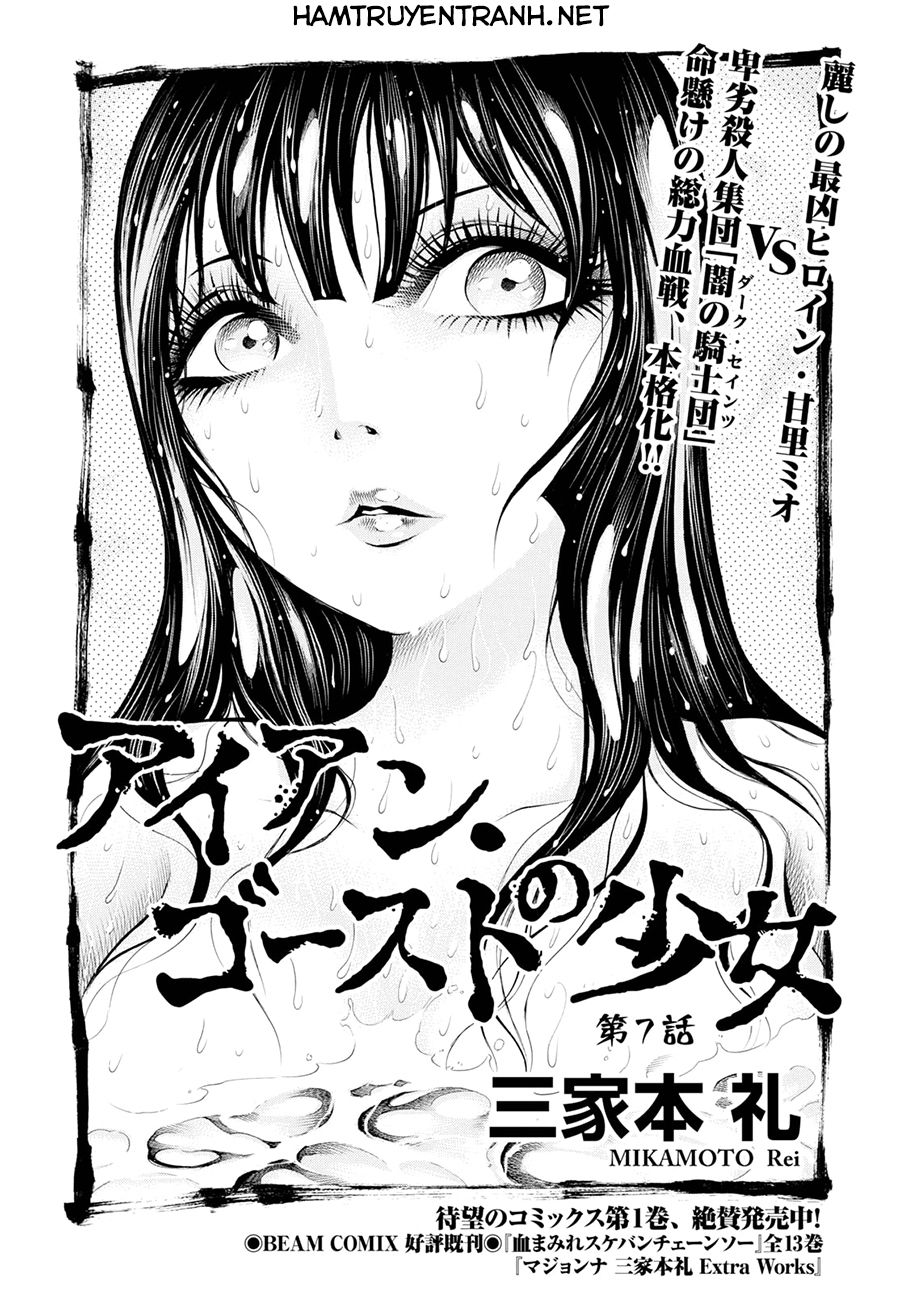 Iron Ghost No Shoujo Chương 7 Page 2