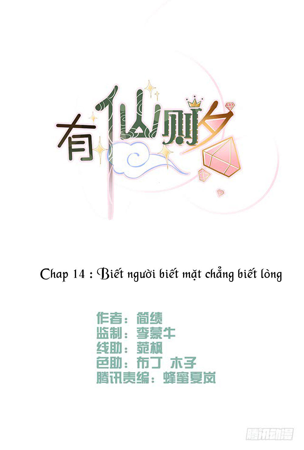 Hữu Tiên Tắc Danh Chương 14 Page 1