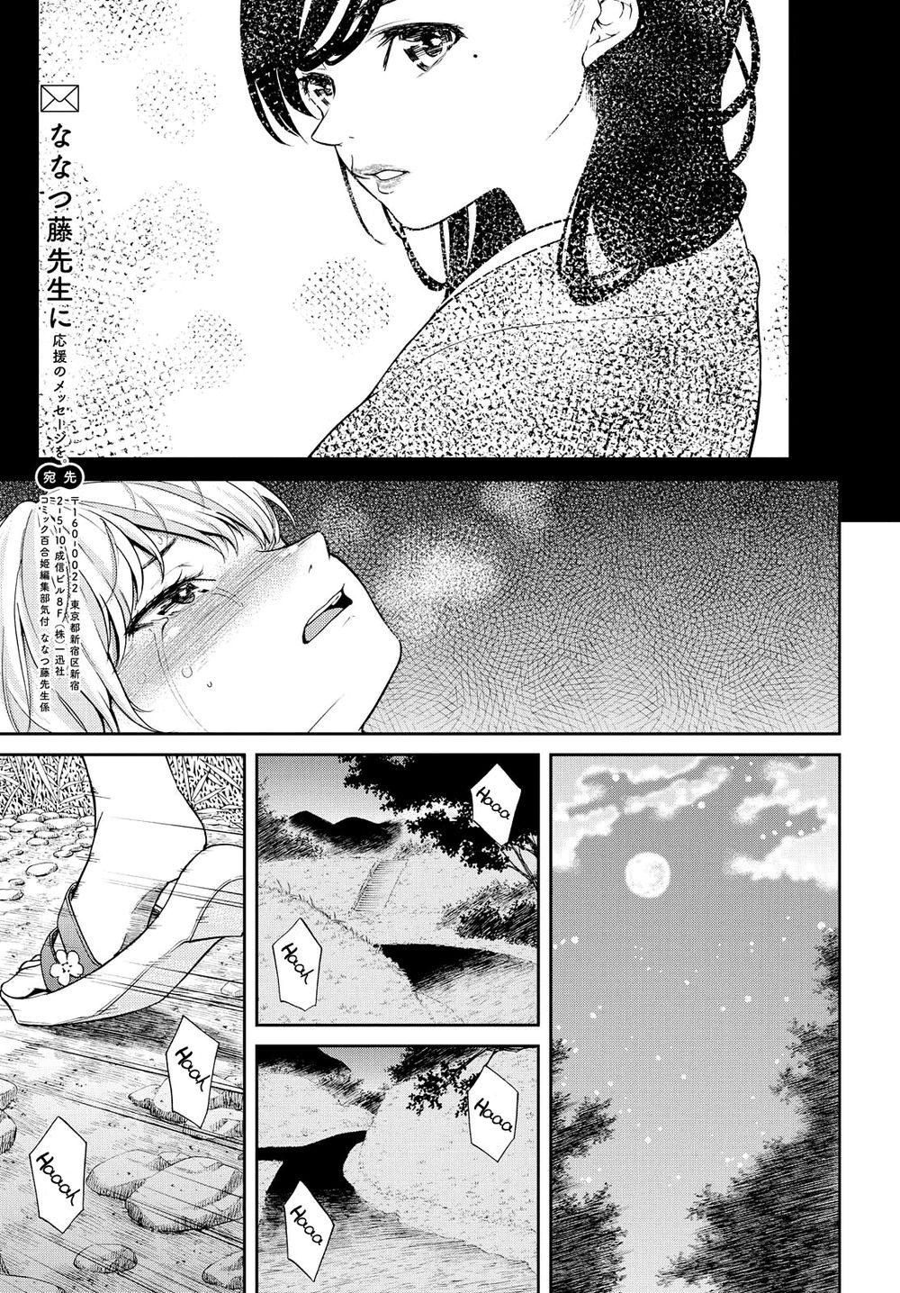 Kimi Wa Shoujo Chương 4 Page 16