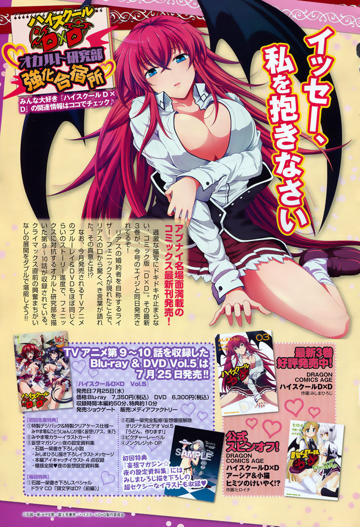 High School Dxd Chương 18 Page 1