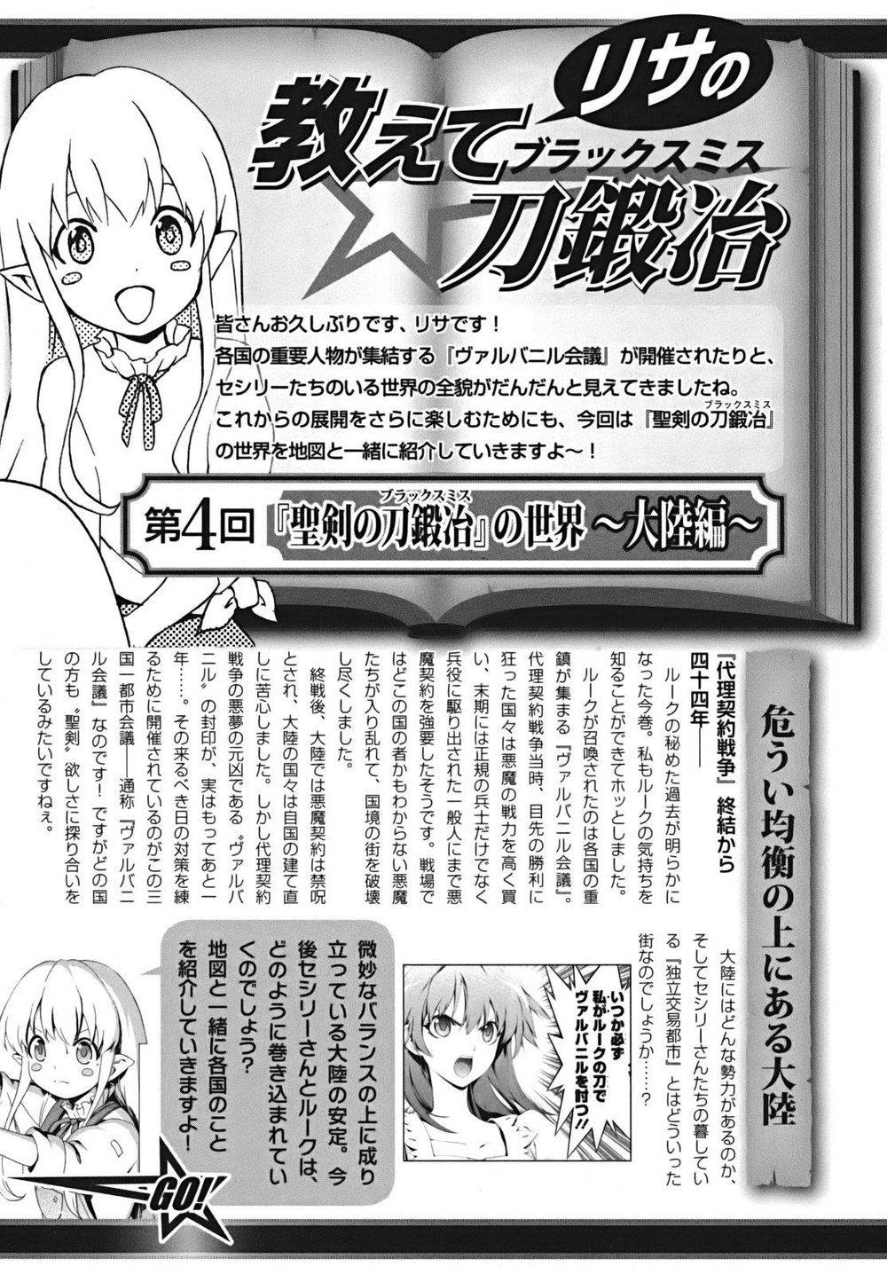 Seiken No Katanakaji Chương 17 Page 44