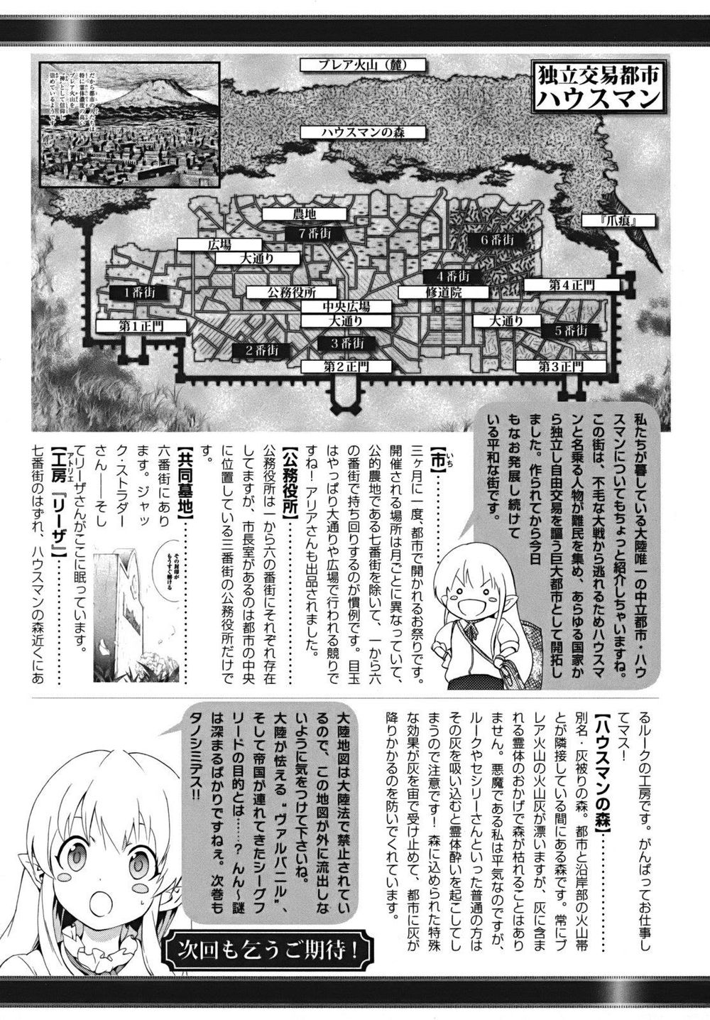 Seiken No Katanakaji Chương 17 Page 46