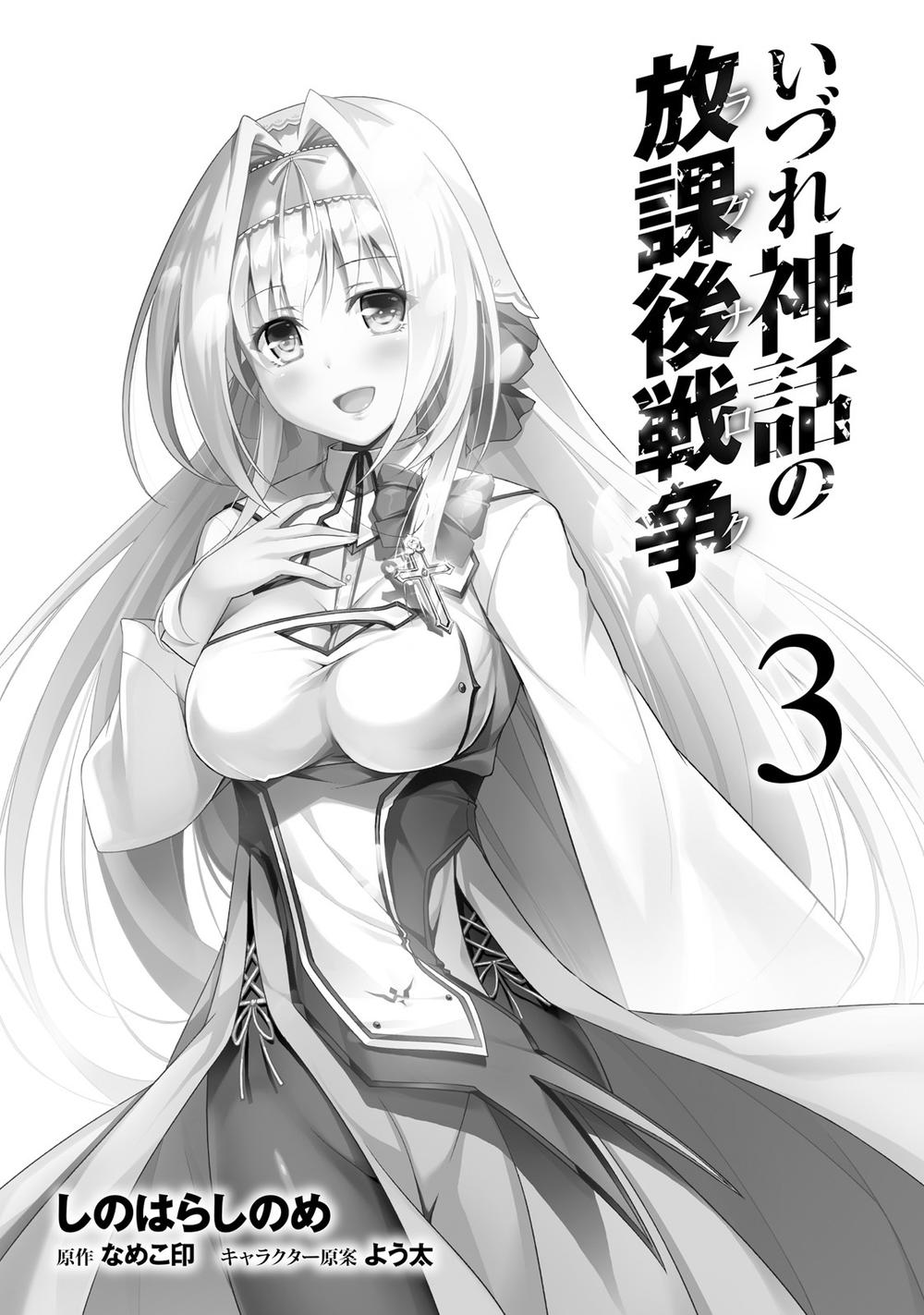 Izure Shinwa No Houkago Sensou Chương 11 Page 3