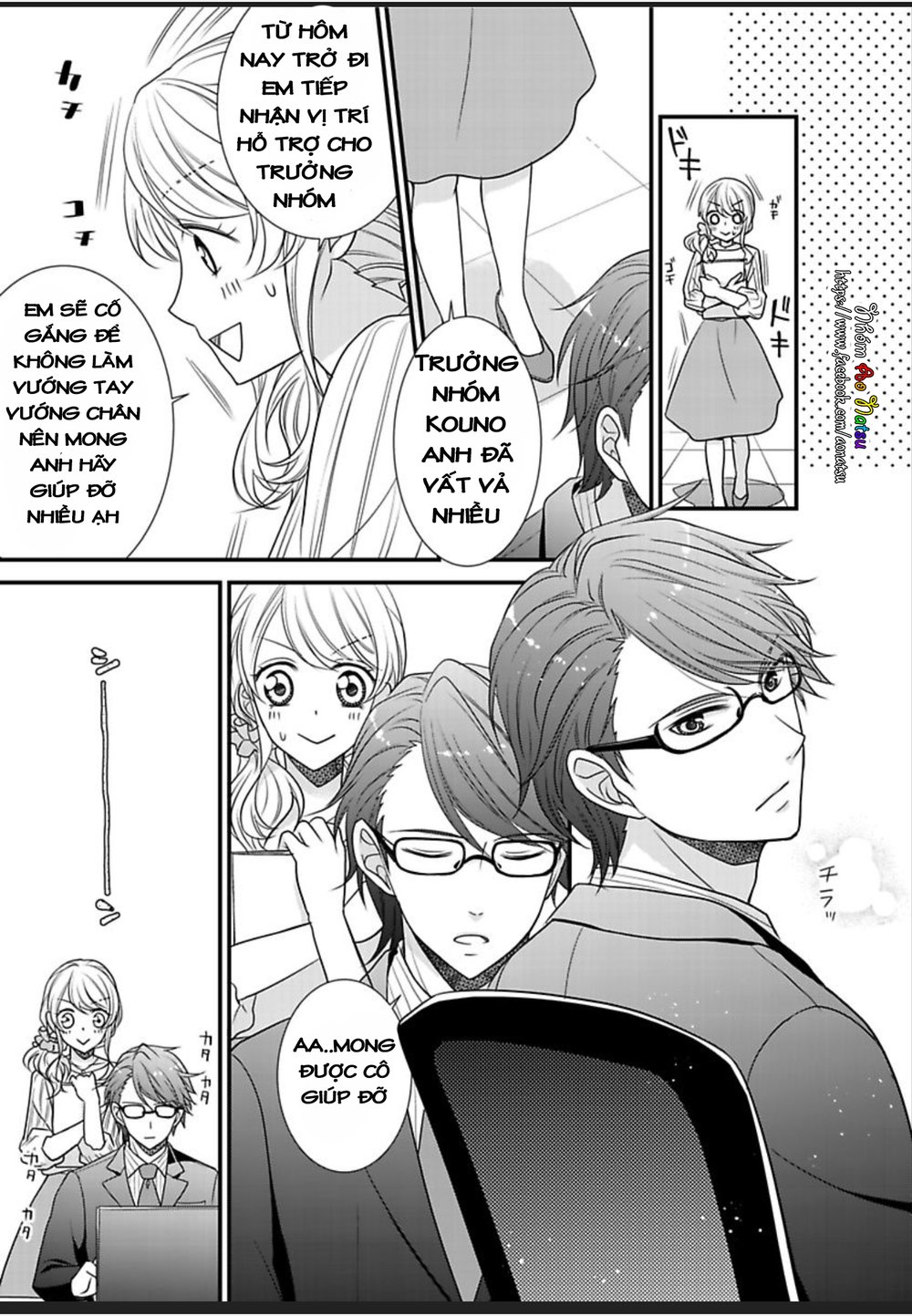 Dekiai Kankei! Chương 2 Page 12