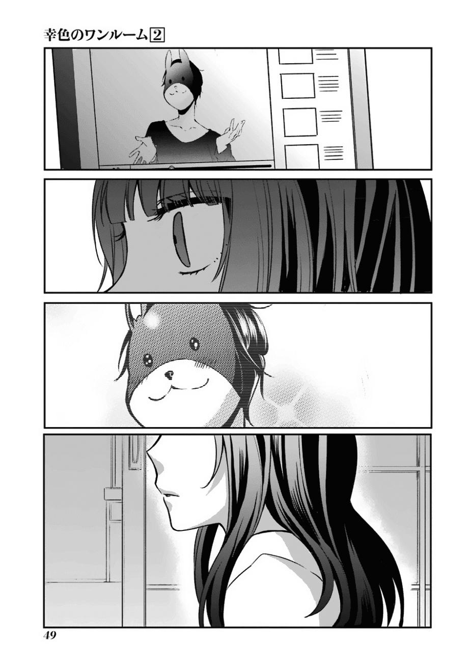 Sachiiro No One Room Chương 8 Page 26