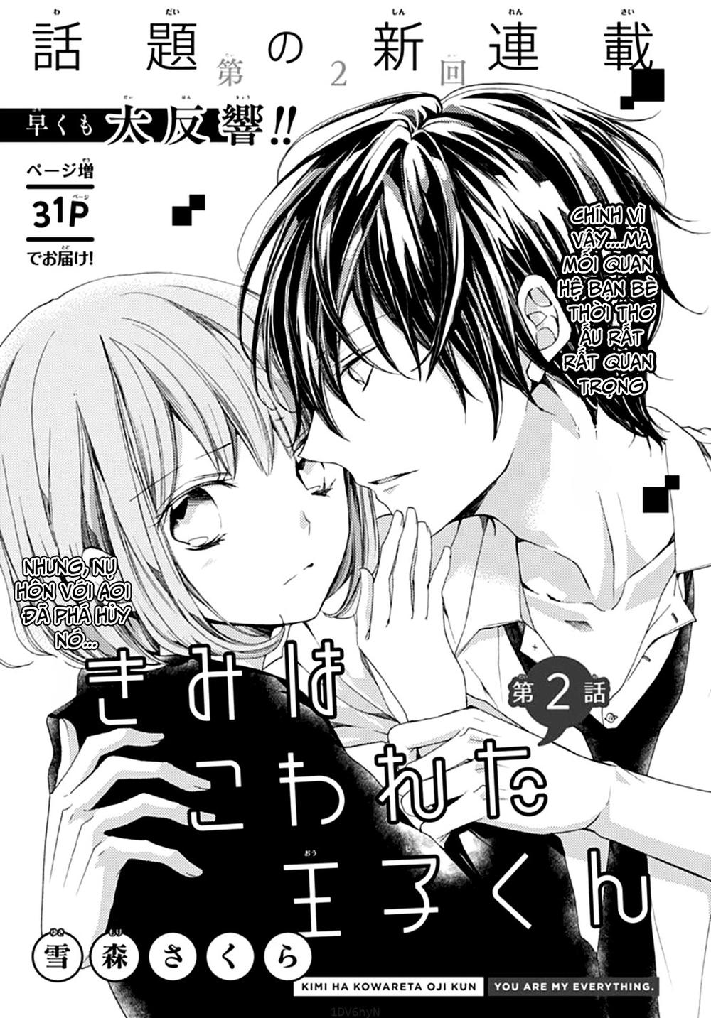 Kimi Wa Kowareta Ouji-Kun Chương 2 Page 3