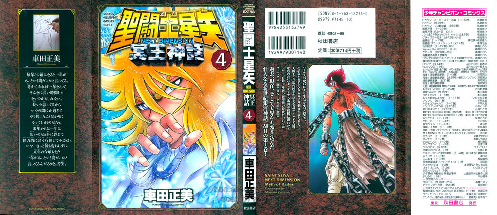 Saint Seiya: Next Dimension – The Myth Of Hades Chương 27 Page 1