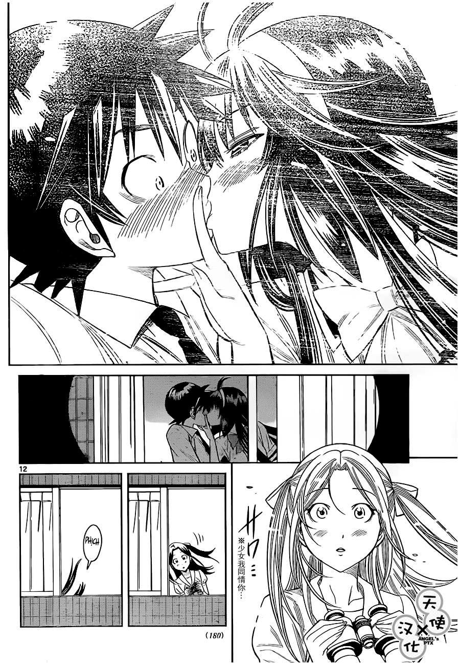 Nozo X Kimi Chương 39 Page 13