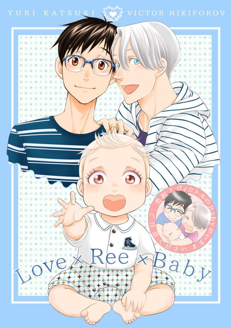 Love X Ree X Baby – Yuri!!! On Ice Chương 1 Page 1