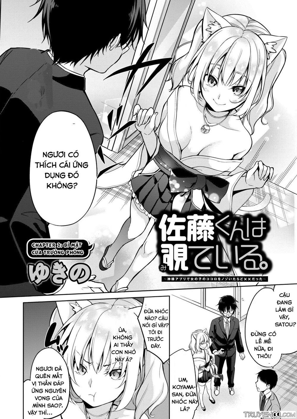 Satou-Kun Wa Nozoteiru. ~Kami-Sama Appli De Onnanoko No Kokoro O Nozoitara Do Xx Datta Chương 2 Page 5