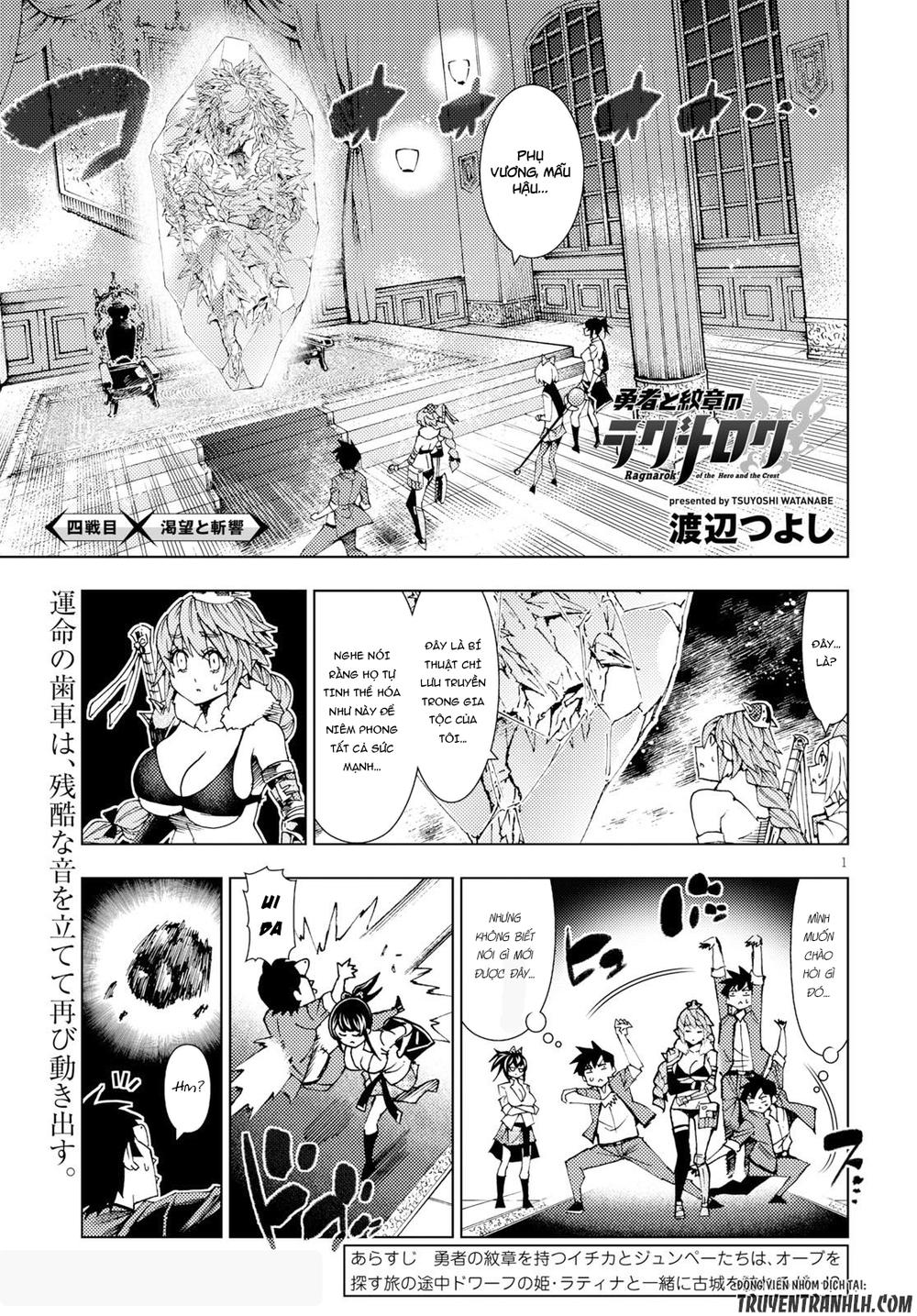 Ragnarok Of The Hero And The Crest Chương 4 Page 2