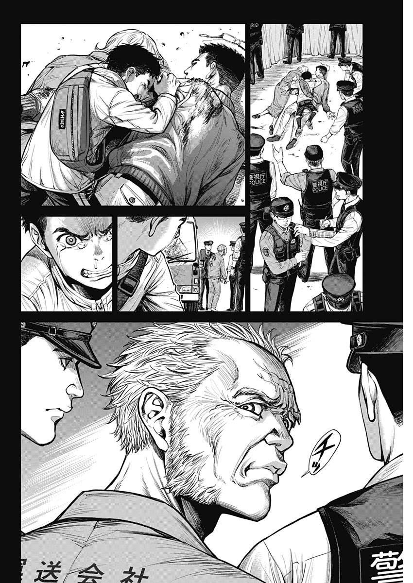 Satsujin Muzai – Sát Nhân Vô Tội Chương 3 Page 5