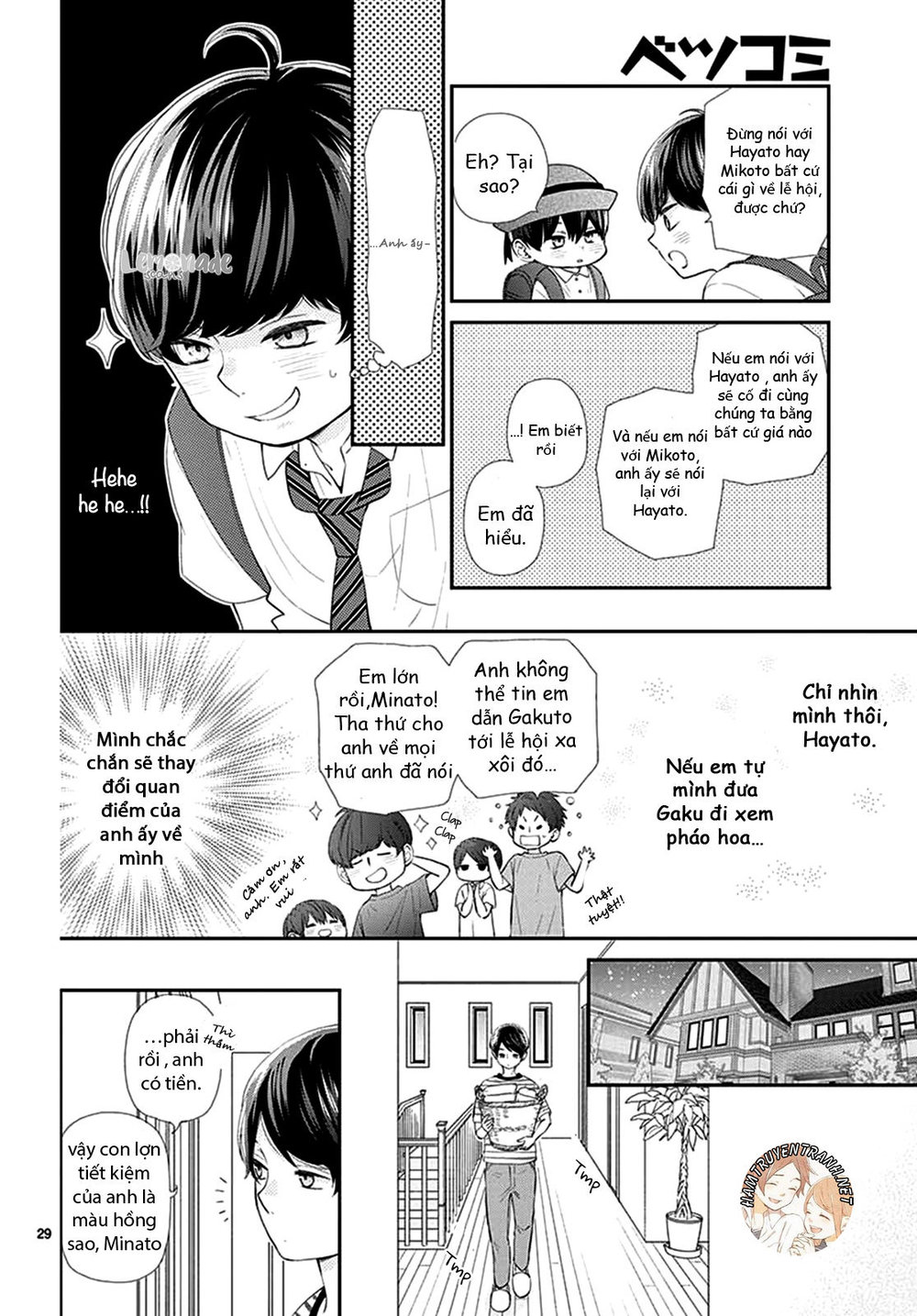 Yuzuki-San Chi No Yon Kyoudai Chương 1.2 Page 5