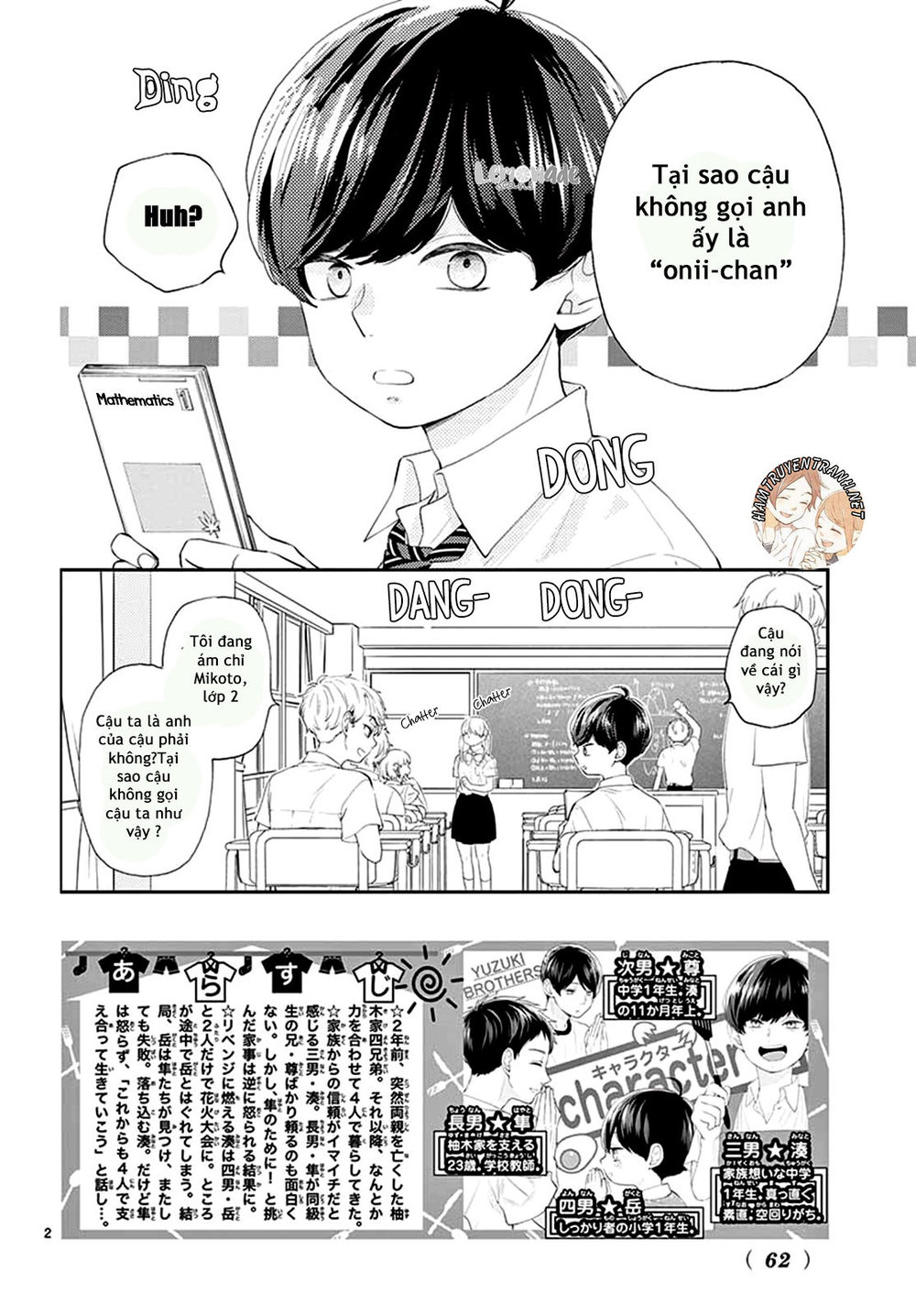 Yuzuki-San Chi No Yon Kyoudai Chương 2.1 Page 4