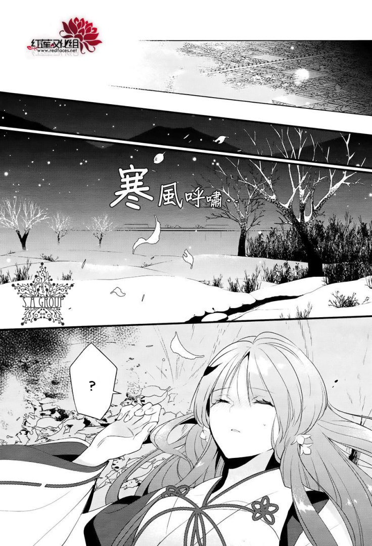 Heian Koi Emaki Chương 10 Page 9