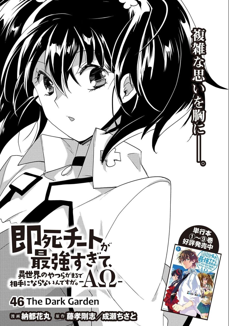 Sokushi Cheat Ga Saikyou Sugite, Isekai No Yatsura Ga Marude Aite Ni Naranai N Desu Ga Chương 46 Page 5