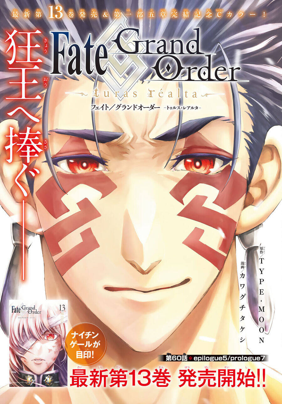 Fate/Grand Order – Turas Realta Chương 60 Page 3