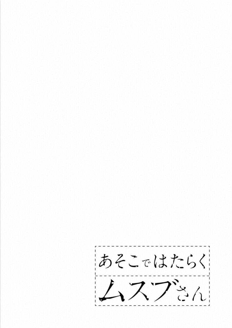 Asoko De Hataraku Musubu-San Chương 47 Page 12