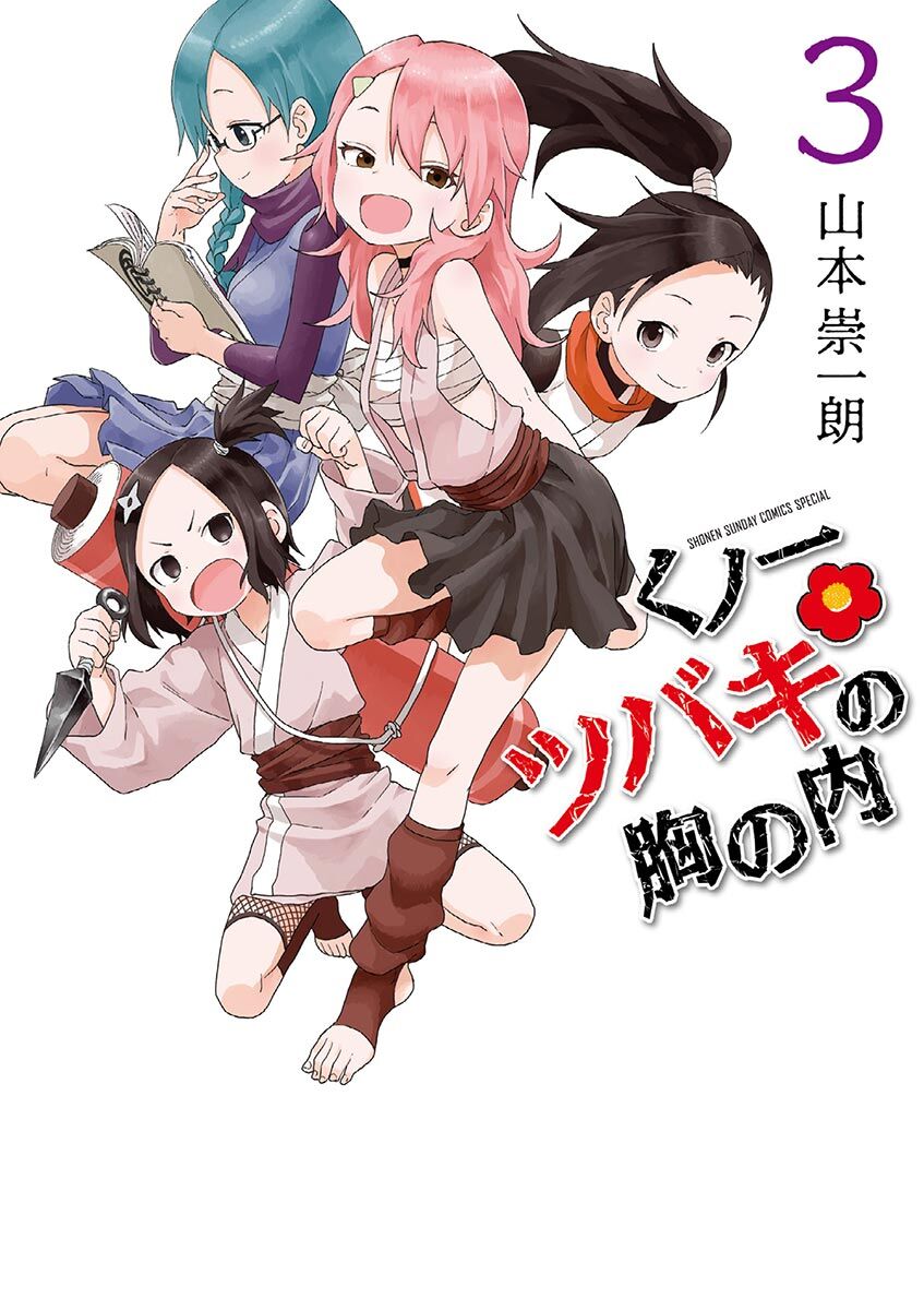 Kunoichi Tsubaki No Mune No Uchi Chương 61.5 Page 4