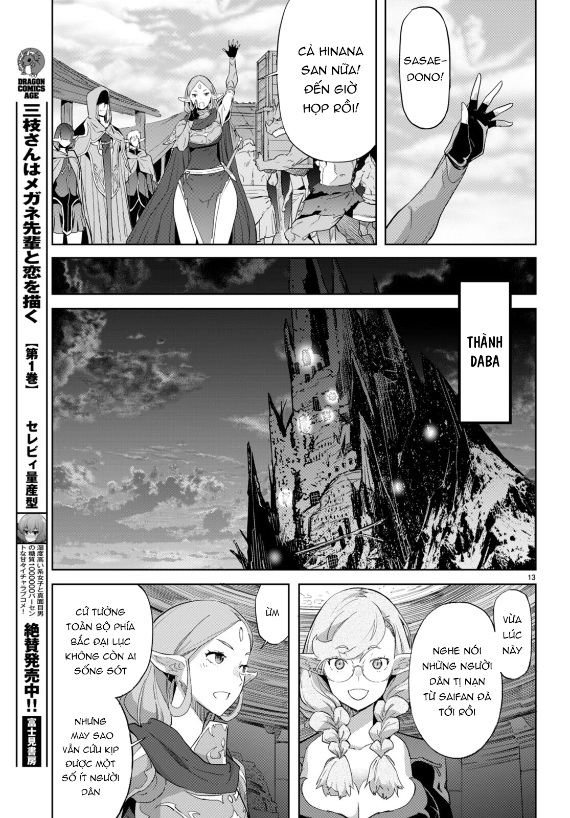 Game Obu Familia – Family Senki Chương 63 Page 370