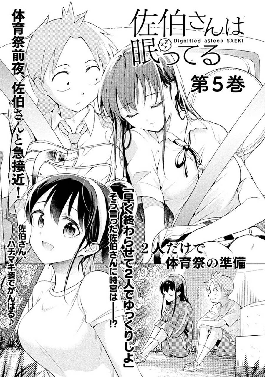 Saeki-San Wa Nemutteru Chương 37 Page 33