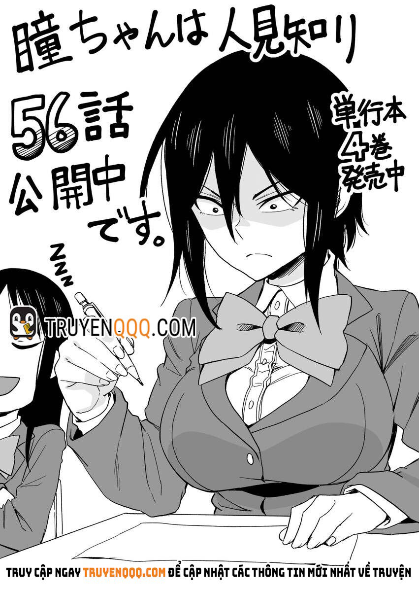 Hitomi-Chan Wa Hitomishiri Chương 56 Page 14