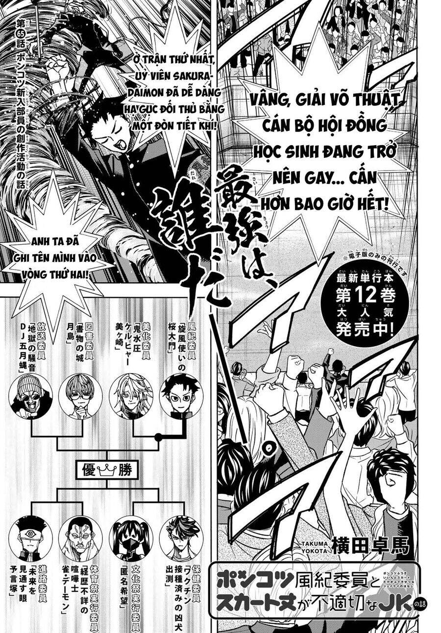 Ponkotsu Fuukiin To Skirt Take Ga Futekisetsu Na Jk No Hanashi Chương 65 Page 2