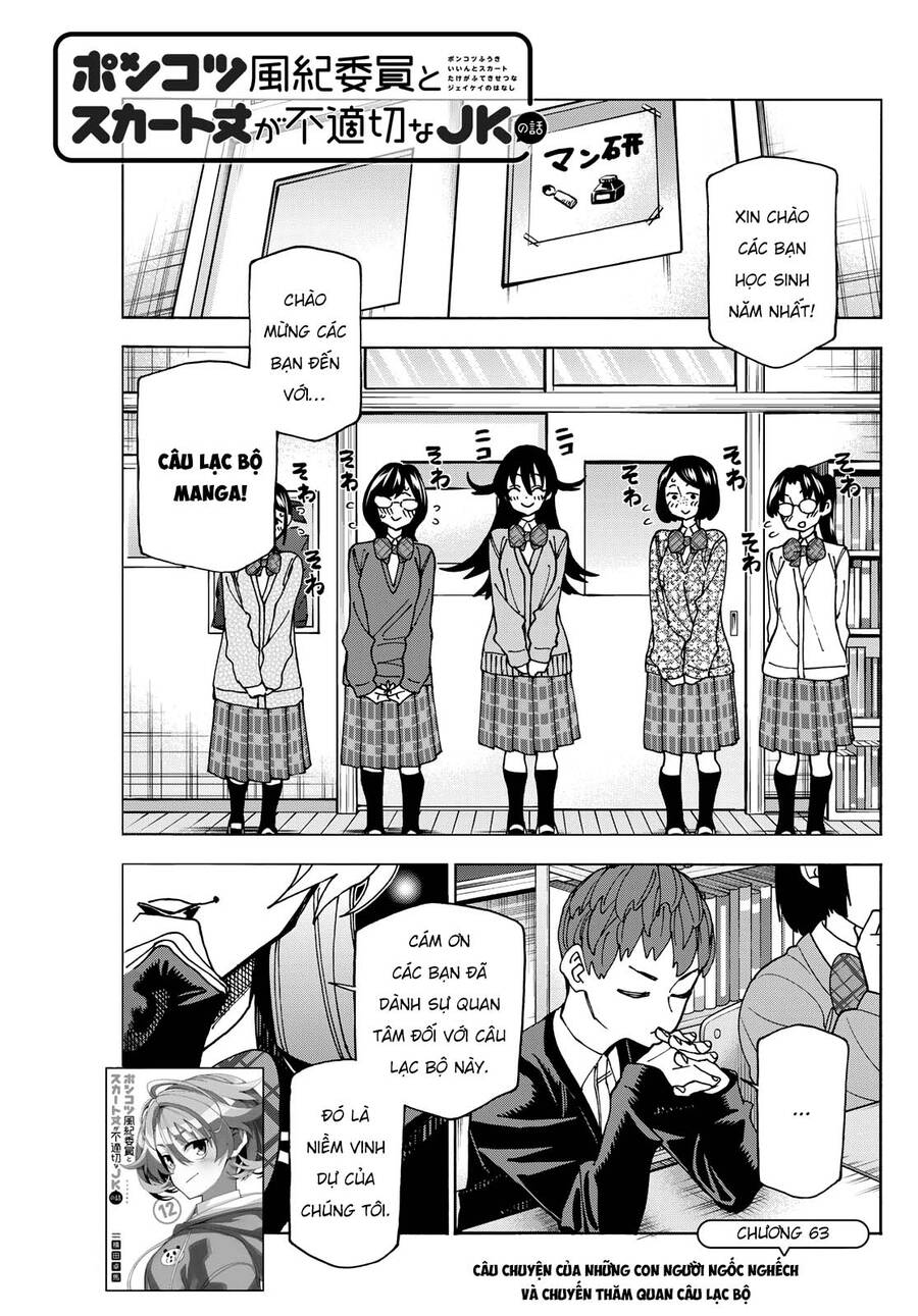 Ponkotsu Fuukiin To Skirt Take Ga Futekisetsu Na Jk No Hanashi Chương 63 Page 3