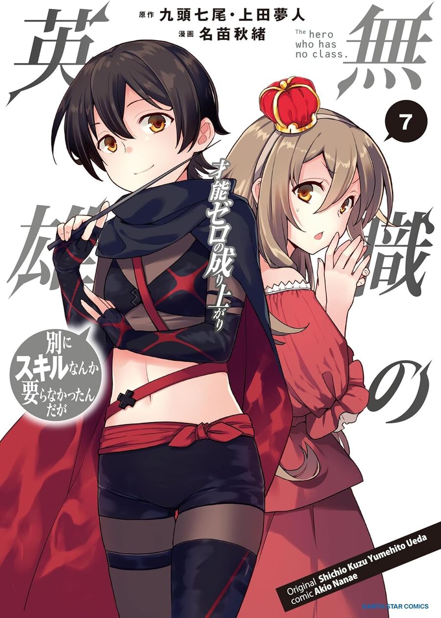 Mushoku No Eiyuu: Betsu Ni Skill Nanka Iranakattan Daga Chương 41 Page 3