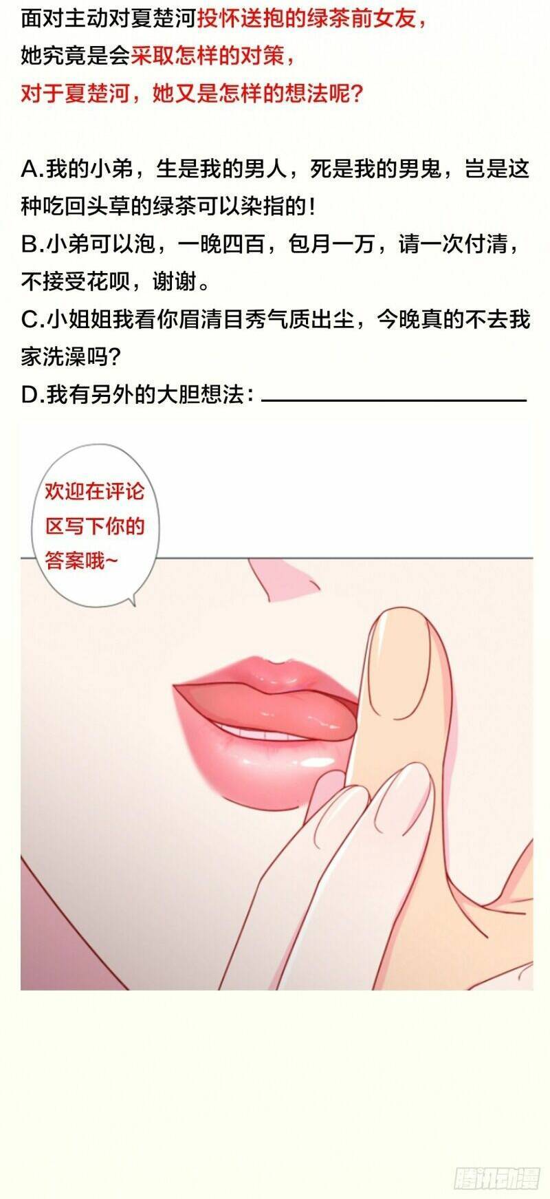 Thiên Thần Shipper Chương 79 Page 36