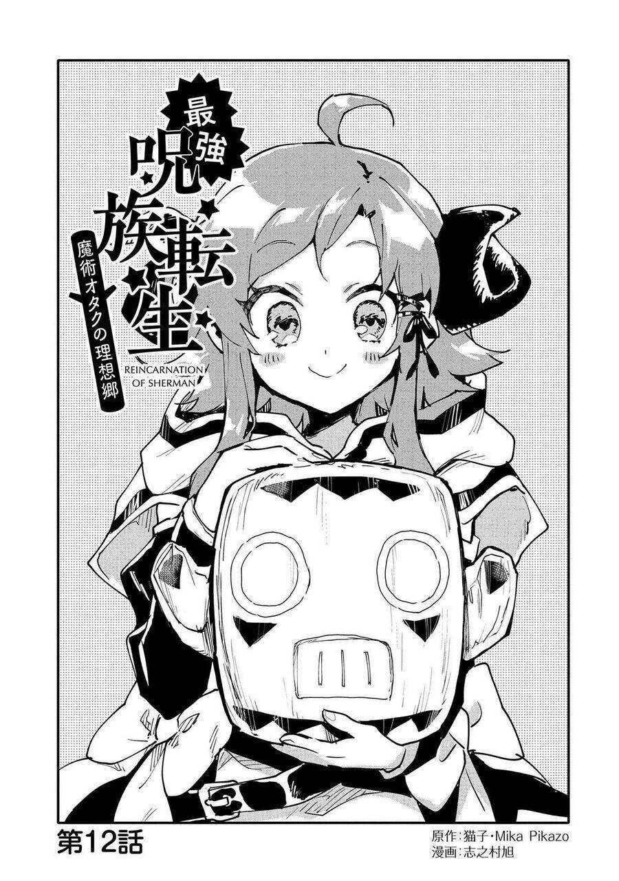 Saikyou Juzoku Tensei: Majutsu Otaku No Utopia Chương 12 Page 4